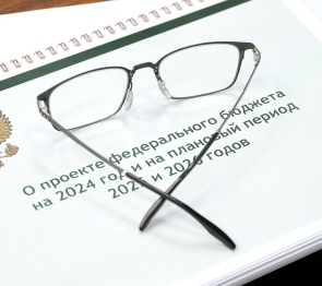Законодатели РФ приняли федеральный бюджет 2024–2026 гг.
