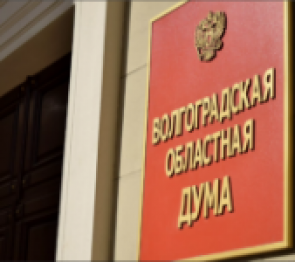 Председатель Волгоградской областной Думы, Председатель ЮРПА Александр Блошкин выразил слова благодарности Председателю Народного Хурала (Парламента) Республики Калмыкия Анатолию Козачко