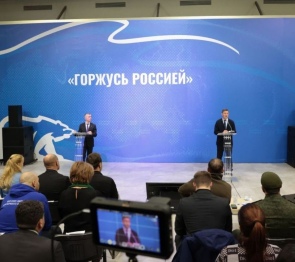 Депутаты Юга приняли участие в дискуссионной площадке «Горжусь Россией»