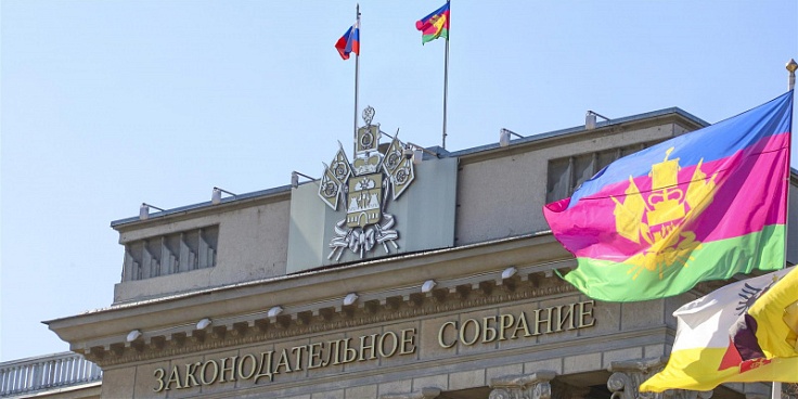 Кубанские законодатели рассмотрели 45 федеральных законопроектов