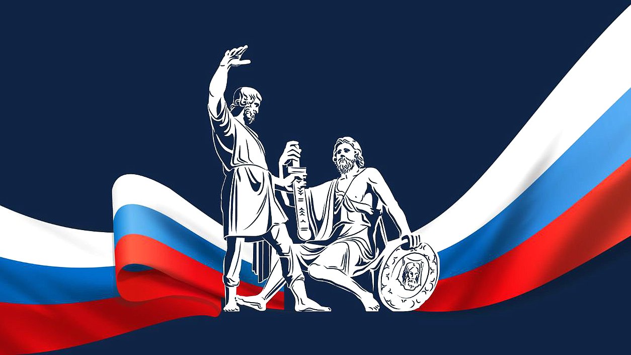 Спикер Госдумы Володин поздравил россиян с Днем народного единства