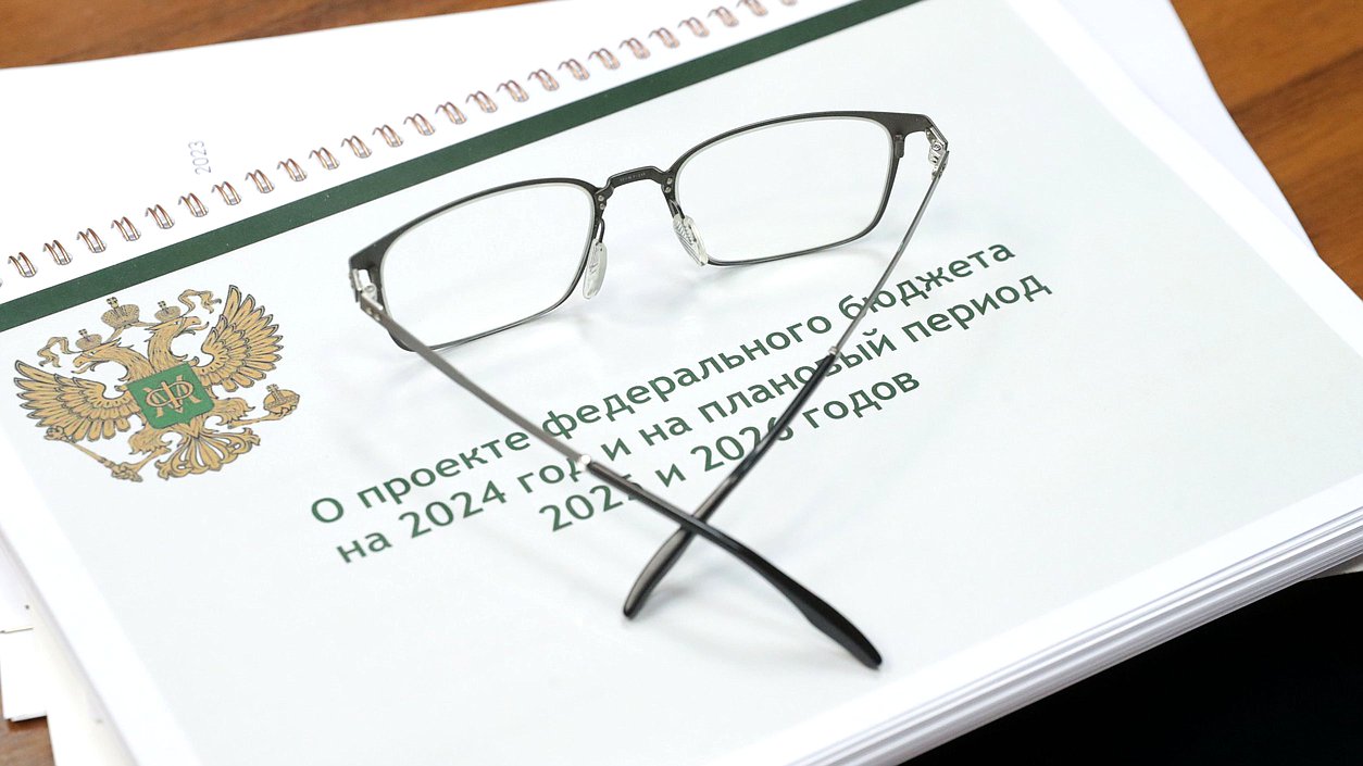 Законодатели РФ приняли федеральный бюджет 2024–2026 гг.