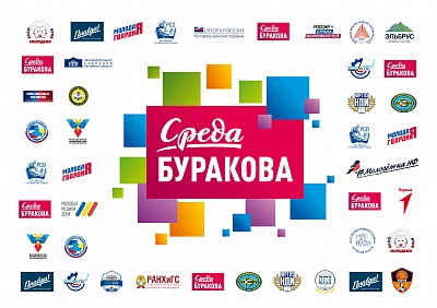 Донские парламентарии запускают новый проект для молодежи «Среда Буракова»