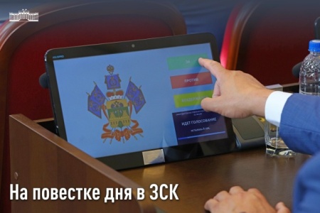 Спикер кубанского парламента Юрий Бурлачко сообщил о планах расширить спортивные льготы для участников СВО
