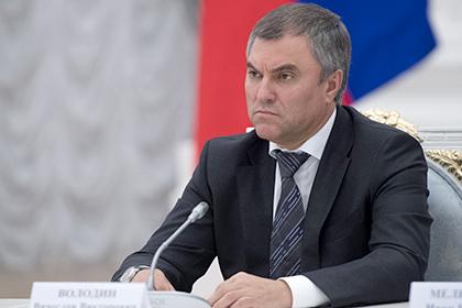 "Отвечать придётся": Володин о судьбе европейских лидеров, цепляющихся за власть