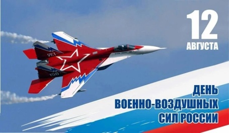 Крылья Родины: история Дня Военно-воздушных сил России