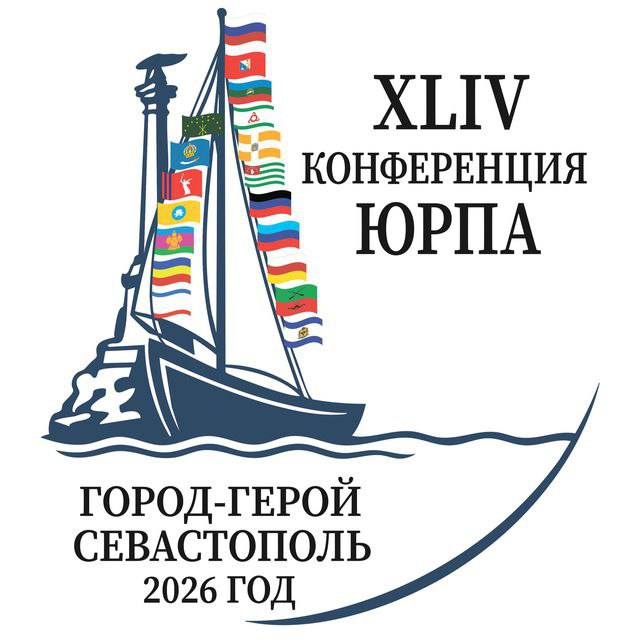 В Севастополе начала работу 44-я Конференция Южно-Российской Парламентской Ассоциации