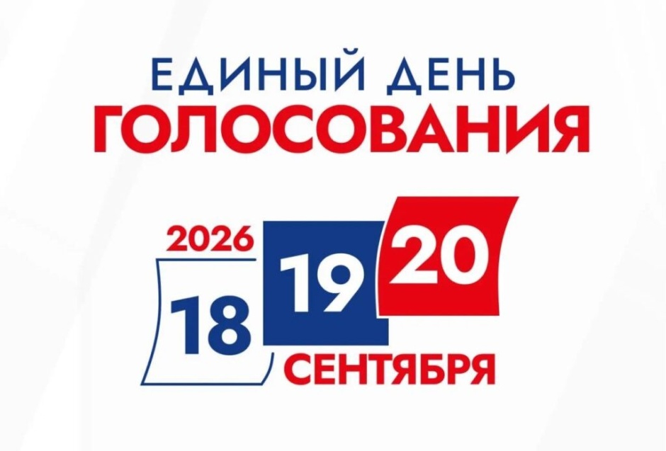 Россияне за границей смогут проголосовать на выборах в Госдуму: что нужно знать