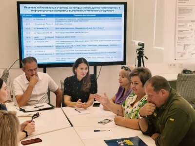 В Севастополе депутаты обсудили комфортное голосование для людей с инвалидностью