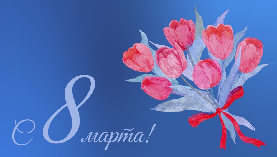 Спикер ГД Володин. Дорогие наши женщины! С Днем 8 Марта! Пусть будет все хорошо!