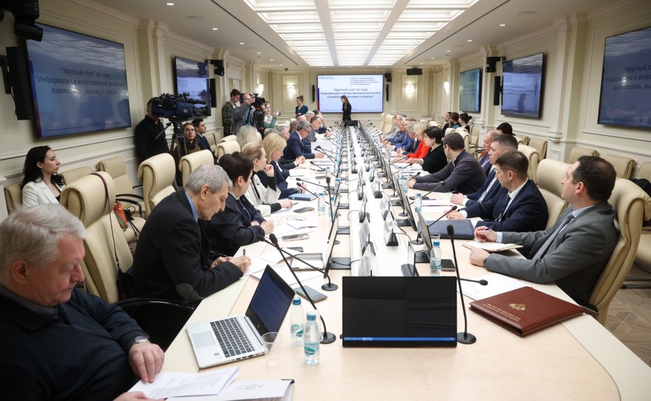 ИИ как вызов: в Совете Федерации обсудили угрозы «цифровой псевдореальности»