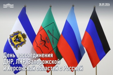 Юрий Бурлачко о годовщине 30 сентября: этот шаг закрепил право жителей Новороссии на язык, историю и культуру