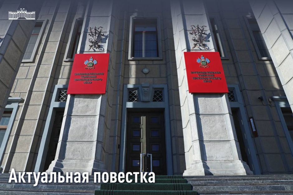 Председатель кубанского парламента Юрий Бурлачко в своем Телеграм-канале рассказал  о сохранении здоровья подрастающего поколения