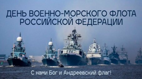 «Работайте, братья!»: спикер парламента Херсоны. Томилина обратилась к морякам-черноморцам в День ВМФ