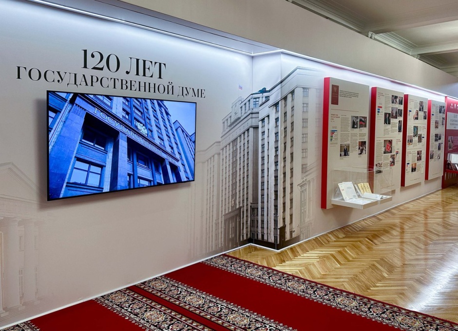 120 лет Государственной Думе: 27 апреля 1906 года в Таврическом дворце в Санкт-Петербурге свою работу начала Государственная Дума Российской империи
