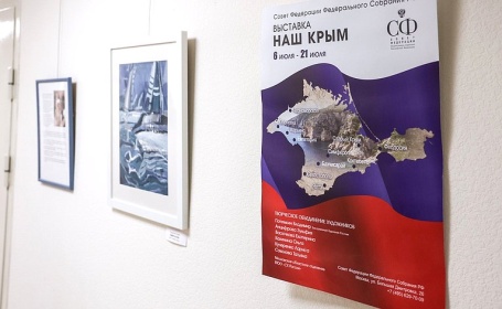 Искусство с душой патриота: в Совете Федерации показали работы крымских живописцев