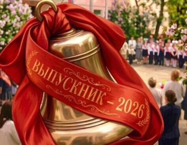 Председатель Госдумы В.Володин поздравил выпускников школ с последним звонком