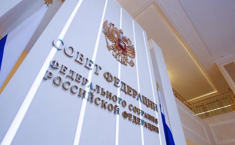 Совет Федерации провел масштабное обновление руководящего состава Верховного Суда