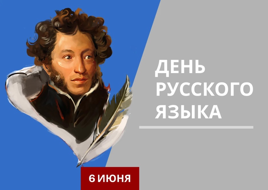 Игорь Мартынов: «Русский язык объединяет нас, связывает поколения и открывает дорогу в будущее»